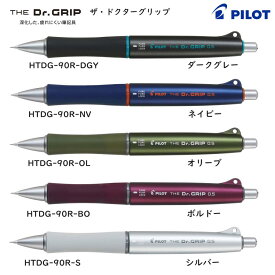 【PILOT】ザ・ドクターグリップ 0.5mm　シャープペンシル