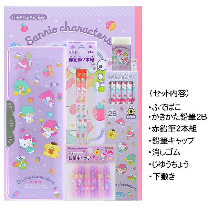 楽天市場】【マラソン限定】【サンスター文具】サンリオキャラクターズ 
