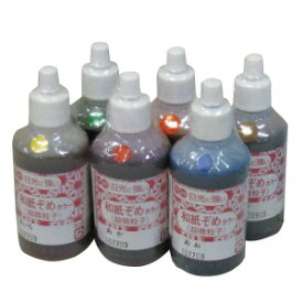 和紙ぞめ教材10人用 6色セット 和紙染め 紙すき 着色 作品 制作 小学生 子供 子ども 体験 染色用品 学習 黄色 赤 青 緑 橙 茶色