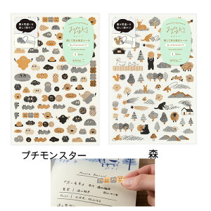 ゆるログ 隠して彩る修正シール カモフラージュ 手帳 書き間違い シール かわいい ゴールド MIDORI【デザインフィル】