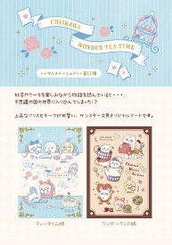 ちいかわ メモ帳 A6 Wonder Tea Time かわいい 数量限定 キャラ グッズ ハチワレ ウサギ【サンスター文具】