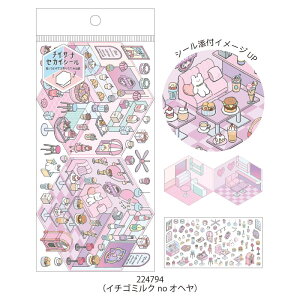 シール チイサナセカイシール 手帳シール コラージュ 可愛い かわいい オシャレ 女の子 韓国 カミオジャパン チイサナセカイシール モチーフシール