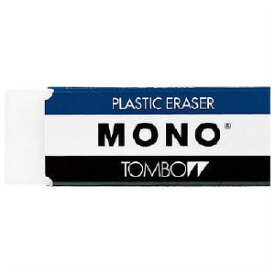 【トンボ鉛筆】消しゴム　MONO モノ　PE-01A