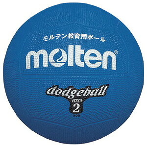 【モルテン】カラードッジボール（2号球）小学生用 86117052