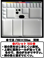水彩パレット 配色シール付 15色用 描画用品 図画工作 文房具 おすすめ 子供用 美術 サクラクレパス 絵画…