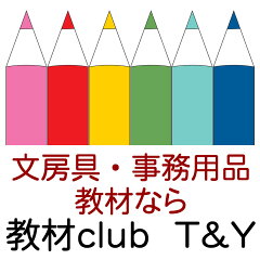 教材club Ｔ＆Ｙ