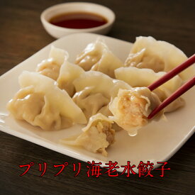 【送料無料】（手作り水ぎょうざセット）にら水餃子20個　海老水ギョーザ20個