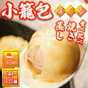 ★衝撃の美味さ ★自家製小籠包40個 肉汁がたっぷり ★家族皆で大満足 ★神戸元町の本格的中華料理「豊味園」