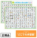 どこでも学習館 小学3年生 で 覚える 漢字 表お風呂ポスター 小学3年 防水 学習 ポスター A3ユポ紙 2枚 お風呂知育ポ…