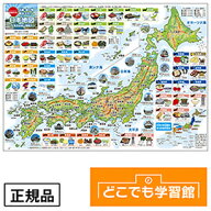 【 送料無料 】 どこでも学習館 ポスター 大 A2 非防水 日本地図 小学生 中学生 大人 勉強ポスター 日本 …