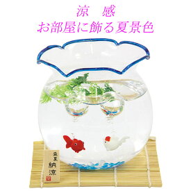 楽天市場 金魚鉢 プラスチック インテリア 寝具 収納 の通販