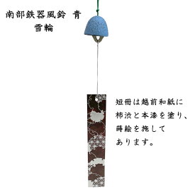 楽天市場 風鈴 の 短冊の通販