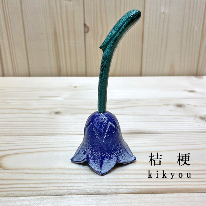 楽天市場】南部鉄器 卓鈴 伝統工芸品 日本製 鋳鉄 水沢鋳物 岩手県奥州 