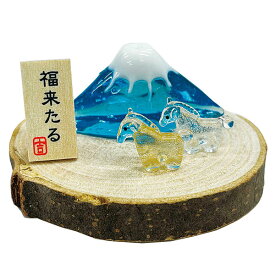 干支ガラス飾り 福富士セット午　2026年午年干支飾り　金箔入り 銀箔入り 馬 富士山 干支置き物 午歳ガラス飾り　丙午（ひのえうま）歳 干支置物 正月飾り お歳暮 お年賀 贈り物 うまガラス飾り 縁起物 ウマ置物 運気上昇 金運アップ