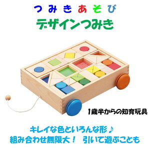 1歳半 積み木の人気商品 通販 価格比較 価格 Com