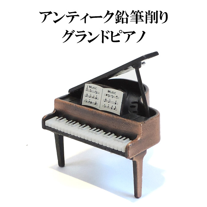Grand Piano Die Cast Metal Collectible Pencil Sharpener 