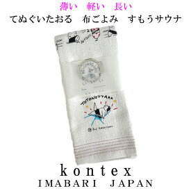 てぬぐいたおる　布ごよみ　すもうサウナ【メール便対応可】　今治タオル　コンテックス　日本製　綿100％　ガーゼタオル　スポーツタオル　手ぬぐいタオル　お礼　ギフト　御礼　手拭い　お風呂タオル　パイル　熱中症予防には布ごよみ　日焼け対策にも