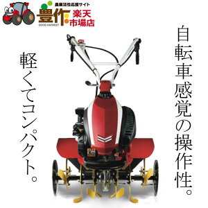 耕運機 家庭の人気商品 通販 価格比較 価格 Com 耕運機 家庭の人気商品 通販 価格比較 価格 Com