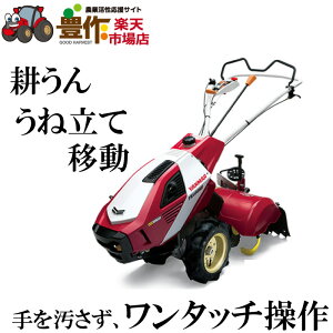 耕運機 ヤンマー 耕うん機の人気商品 通販 価格比較 価格 Com 耕運機 ヤンマー 耕うん機の人気商品 通販 価格比較 価格 Com
