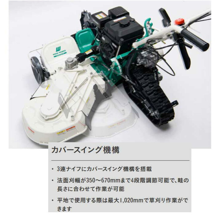 楽天市場】オーレック WMC1327F ウイングモアー クローラー仕様 7馬力 