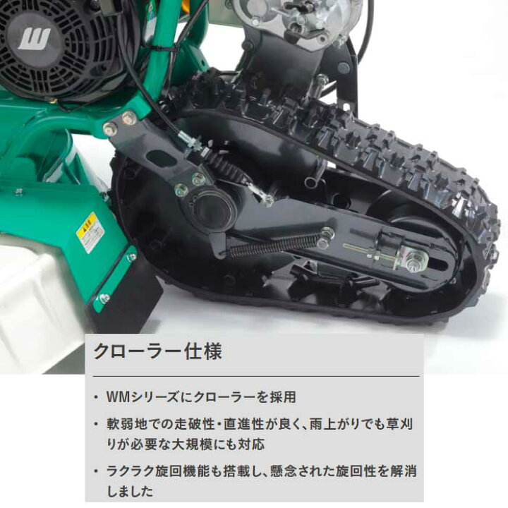 楽天市場】オーレック WMC1327F ウイングモアー クローラー仕様 7馬力 