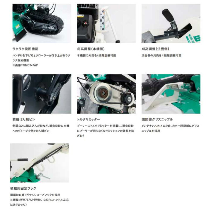 楽天市場】オーレック WMC1327F ウイングモアー クローラー仕様 7馬力 