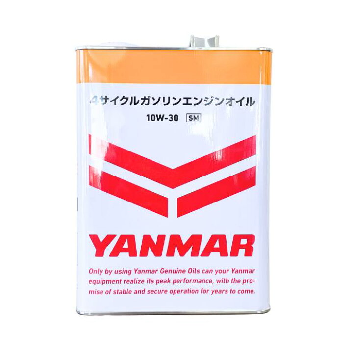 楽天市場】ヤンマー 4サイクルガソリンオイルSM 4L [農機具 農機 