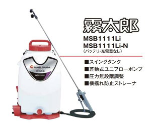 ێR쏊@obe[@MSB1111Li-N@t܃^NeʁF15L@ʁF4.6kg