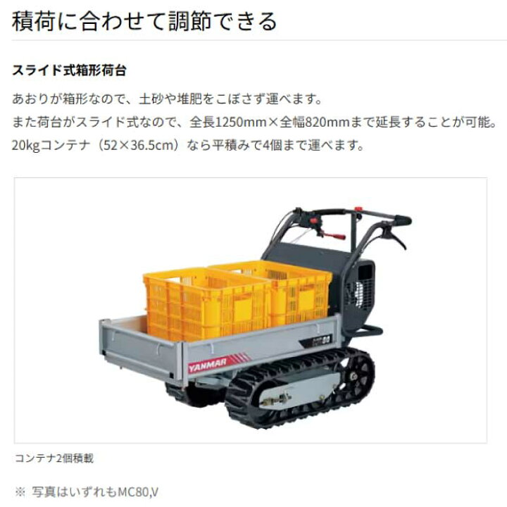 楽天市場】ヤンマー 運搬車 MC96R,X[ ゴムクローラー 農業 小型 