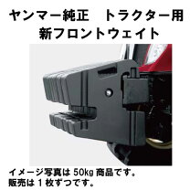 楽天市場】トラクター ウエイトの通販