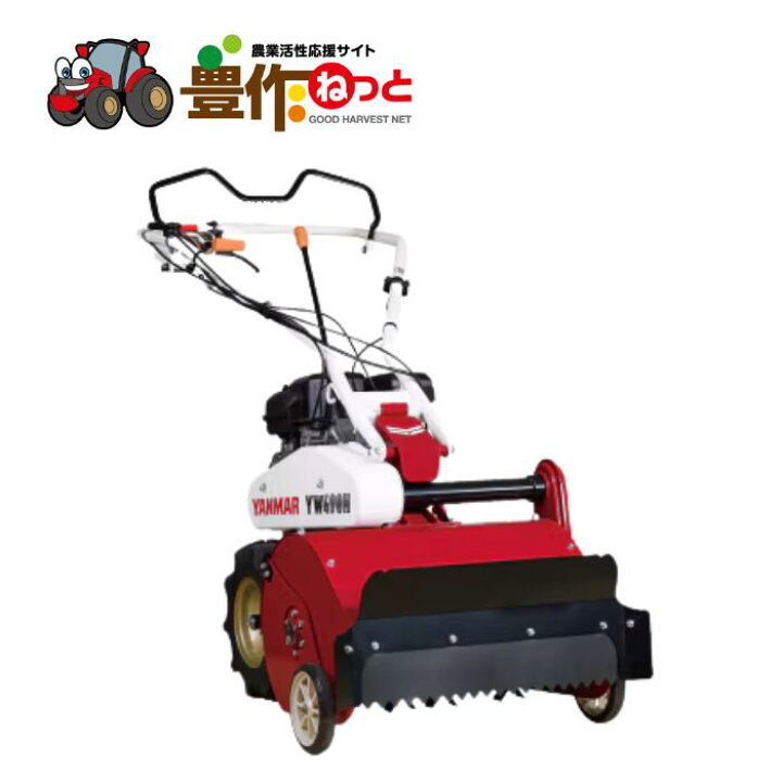 楽天市場】ヤンマー コンパクトハンマーモア YW490H,E 【ミニ耕うん機 