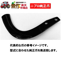 楽天市場】ニプロ ロータリー 爪 価格 sx1610の通販