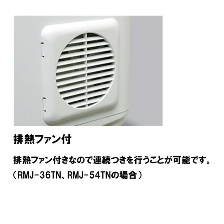 楽天市場】エムケー精工 もちつきCooker RMJ-54TN(3升タイプ：1.5升〜3 