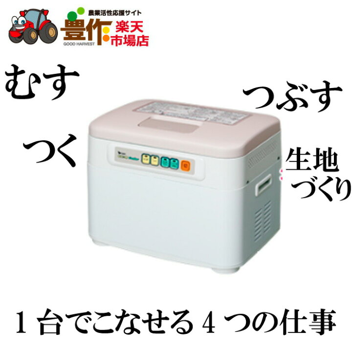 楽天市場】エムケー精工 もちつきCooker RMJ-36TN(2升タイプ：1升〜2升 