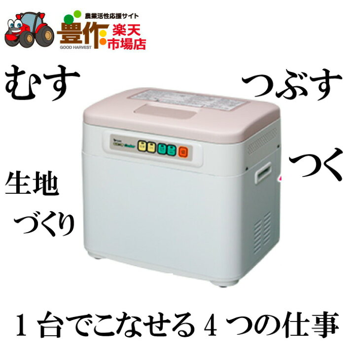 楽天市場】エムケー精工 もちつきCooker RMJ-54TN(3升タイプ：1.5升〜3 