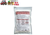【即納可】ミズホ Pフォスタ 1kg 葉面散布材 Mリン リン酸 徒長防止 糖度向上 肥料