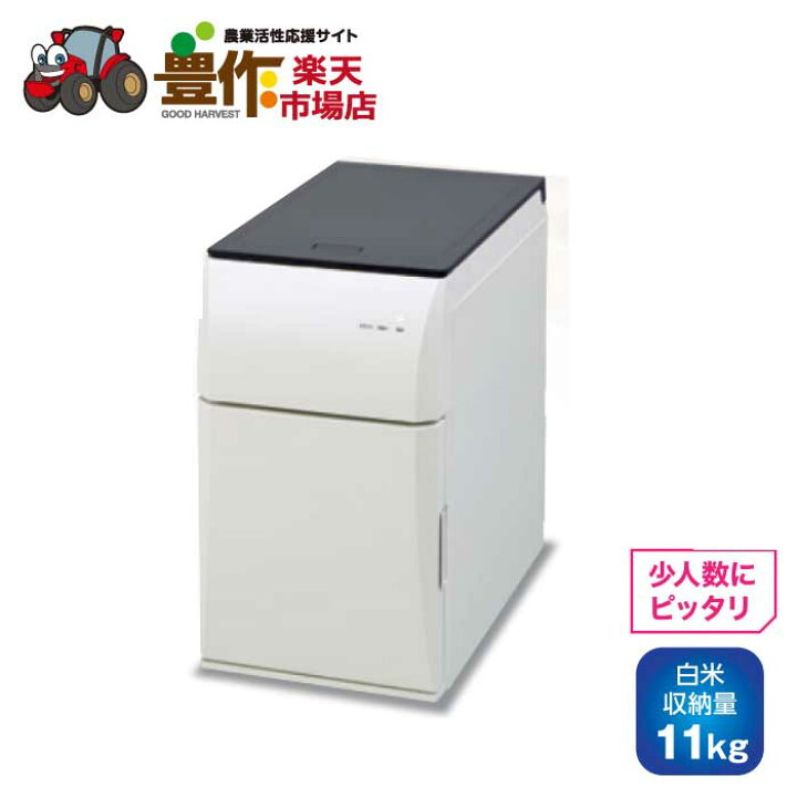 お値下げ特価品!!】エムケー 保冷米びつ 冷えっ庫 RCR-231 保冷保存