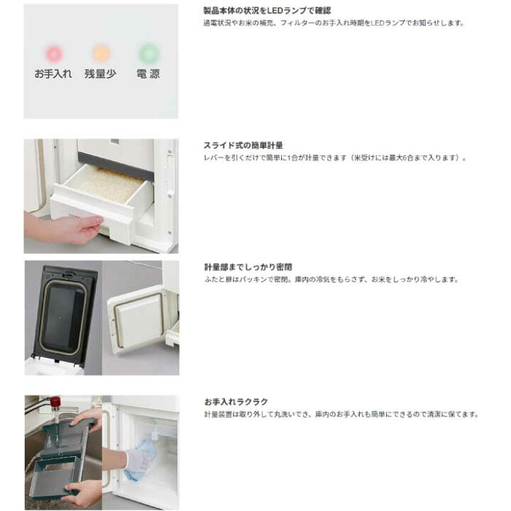 楽天市場】エムケー精工 RCR-631W 保冷米びつ 冷えっ庫 31kg 静音 虫 