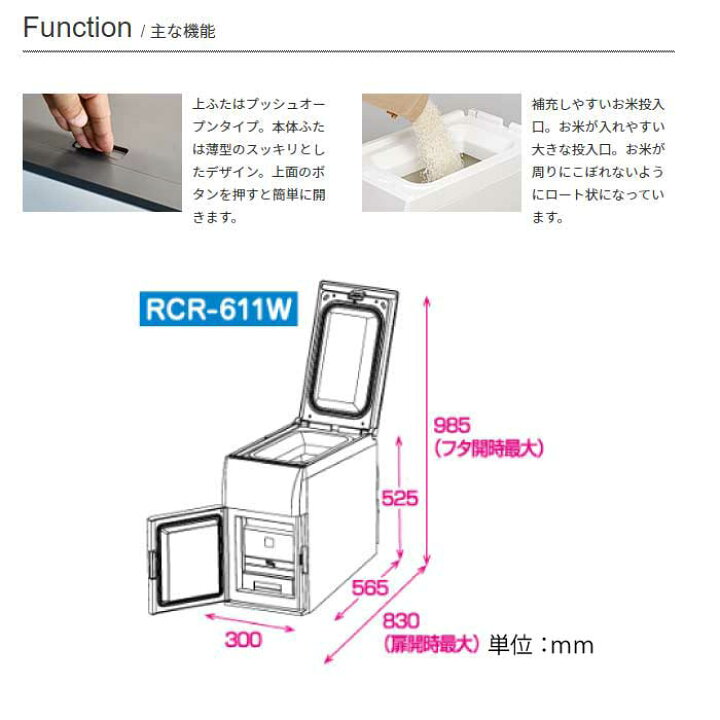 楽天市場】エムケー精工 RCR-611W 保冷米びつ 冷えっ庫 11kg 米びつ 