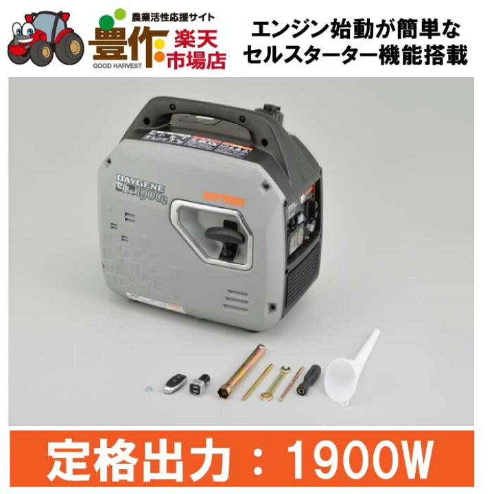楽天市場】デイトナ インバーター発電機 DAYGENE1900e ポータブル 