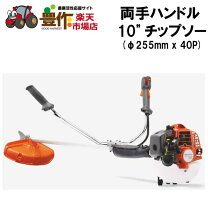 楽天市場】225r ハスクバーナーの通販