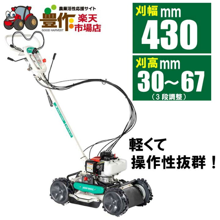 楽天市場】【在庫有り】オーレック スパイダーモア SP431F 自走式草刈 