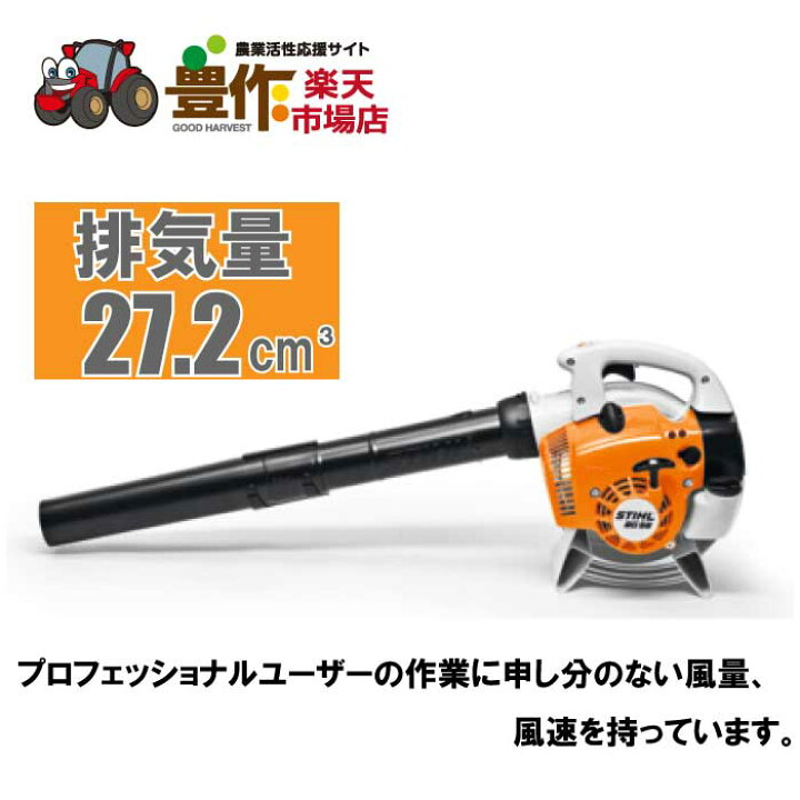 楽天市場】スチール コンパクトブロワー BG56 : 豊作 楽天市場店