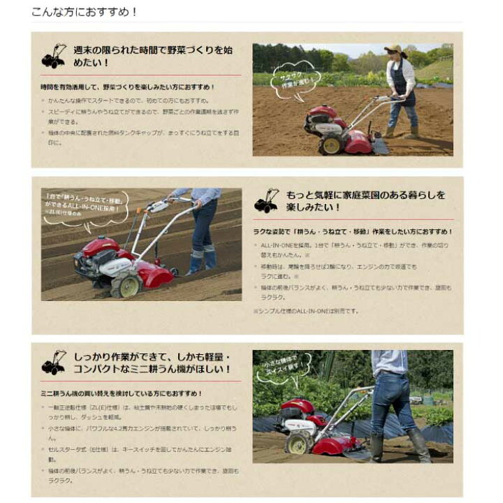 楽天市場】ヤンマー ミニ耕うん機 ロータリータイプ シンプル仕様 