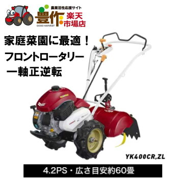 楽天市場】12本組 ヤンマー純正爪 ミニ耕うん機 ポチ 一軸正逆 