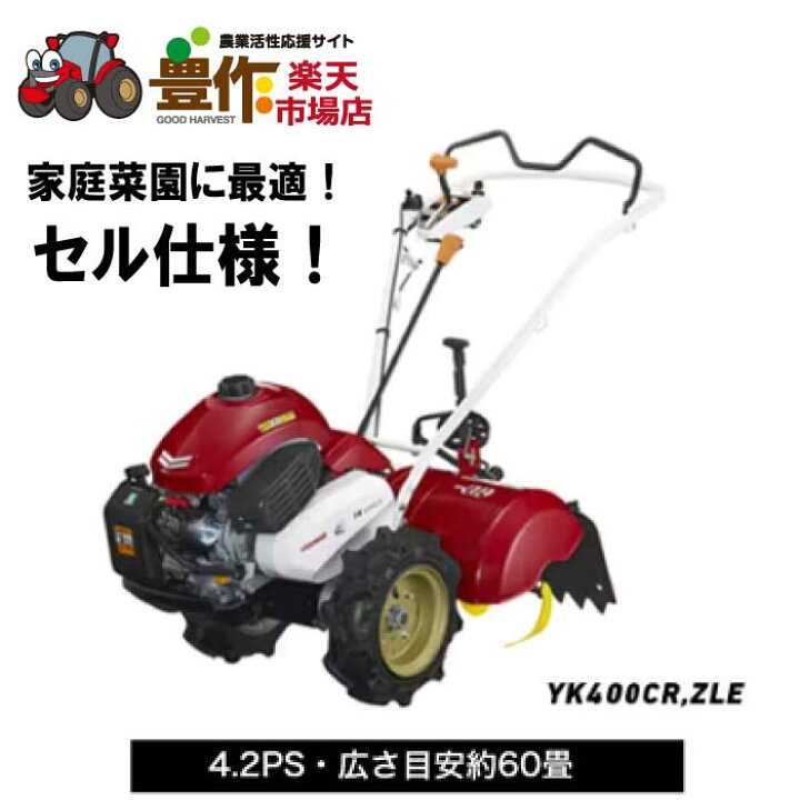 楽天市場】【歳末セール】ヤンマー ミニ耕うん機 ロータリータイプ  