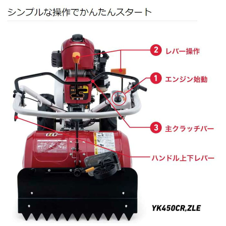 楽天市場】ヤンマー ミニ耕うん機 ロータリータイプ 一軸正逆転・セル 