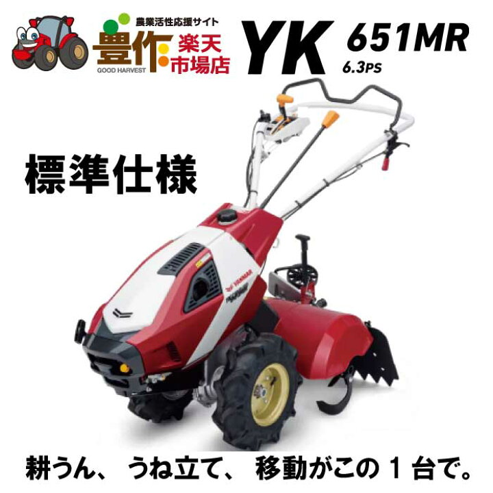 楽天市場】4月より値上げですが、4月末迄お値段据え置き特価！ヤンマー 