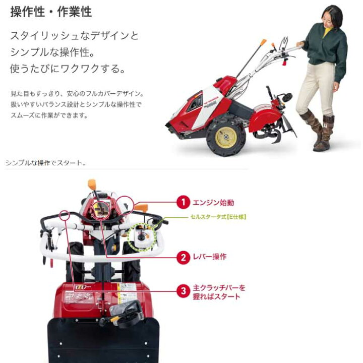 楽天市場】ヤンマー ミニ耕うん機 標準仕様(セル) YK651MR,E 【ミニ 