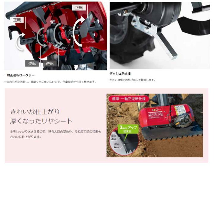 楽天市場】ヤンマー ミニ耕うん機 一軸正逆転仕様、大径タイヤ YK651MR 